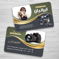 طرح لایه باز کارت ویزیت عکاسی و فیلمبرداری