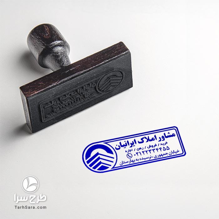 طرح مهر املاک