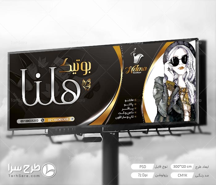 طرح لایه باز بنر لباس زنانه