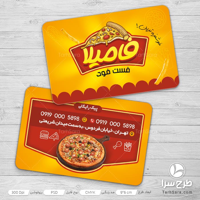 طرح کارت ویزیت فست فود لایه باز