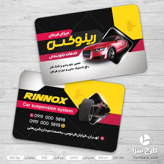 کارت ویزیت جلوبندی