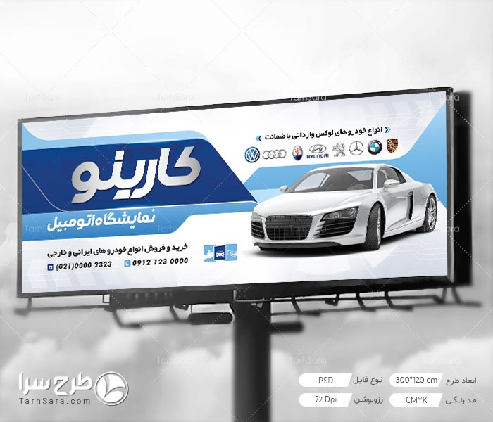 بنر تبلیغاتی اتوگالری