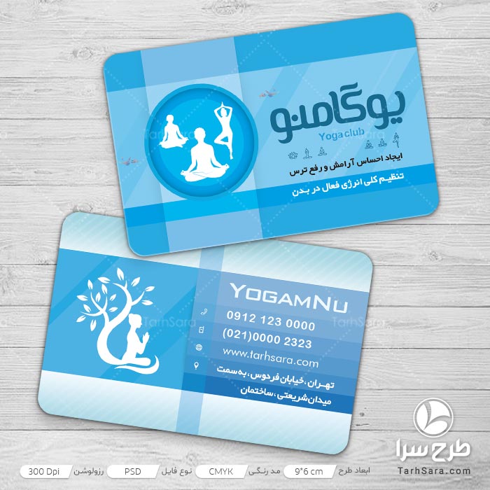 کارت ویزیت آموزش یوگا