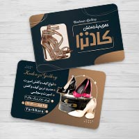طرح کارت ویزیت برای کیف و کفش زنانه