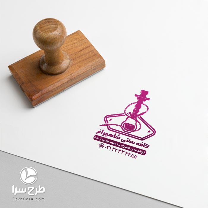 طرح مهر ژلاتینی کافه سنتی