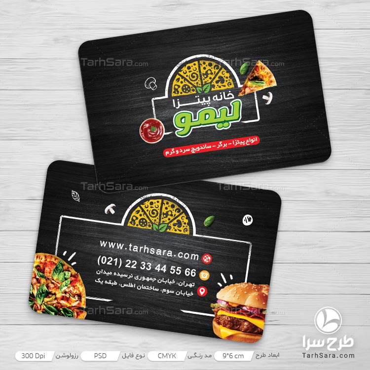 کارت ویزیت پیتزا ساندویچ فروشی