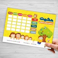 برنامه هفتگی مدارس ابتدایی غیر دولتی