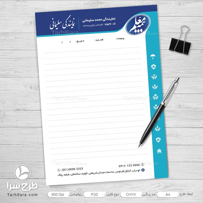 طرح سربرگ نمایندگی بیمه معلم