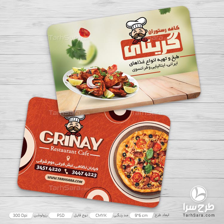 طرح لایه باز کارت ویزیت کافه رستوران