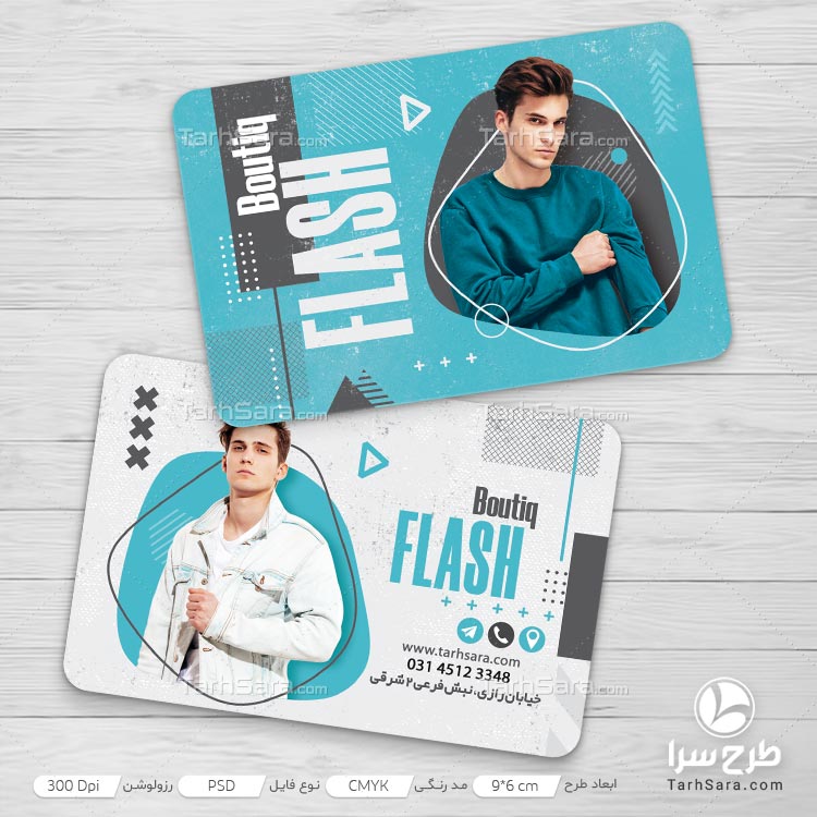 طرح لایه باز کارت ویزیت بوتیک لباس مردانه