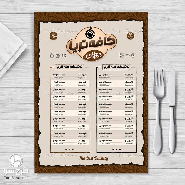 طرح خام منو کافی شاپ