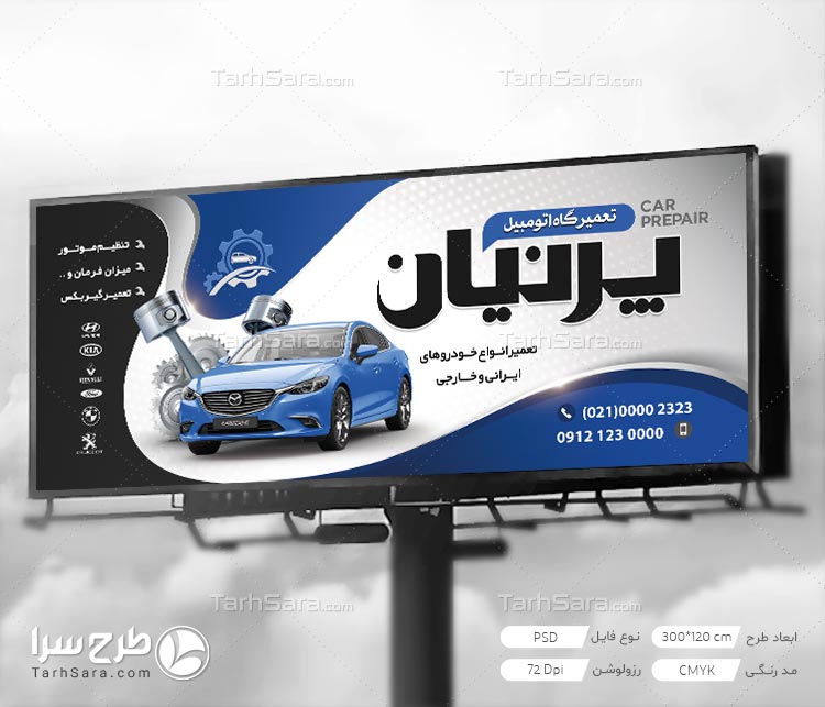 طرح بنر مکانیکی لایه باز