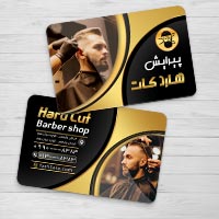 کارت ویزیت برای آرایشگاه مردانه خارجی
