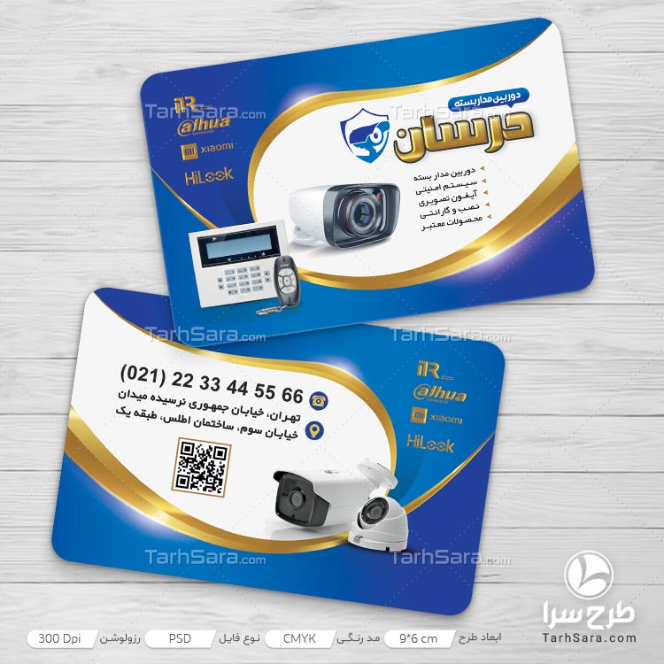 کارت ویزیت برای دوربین مداربسته و دزدگیر