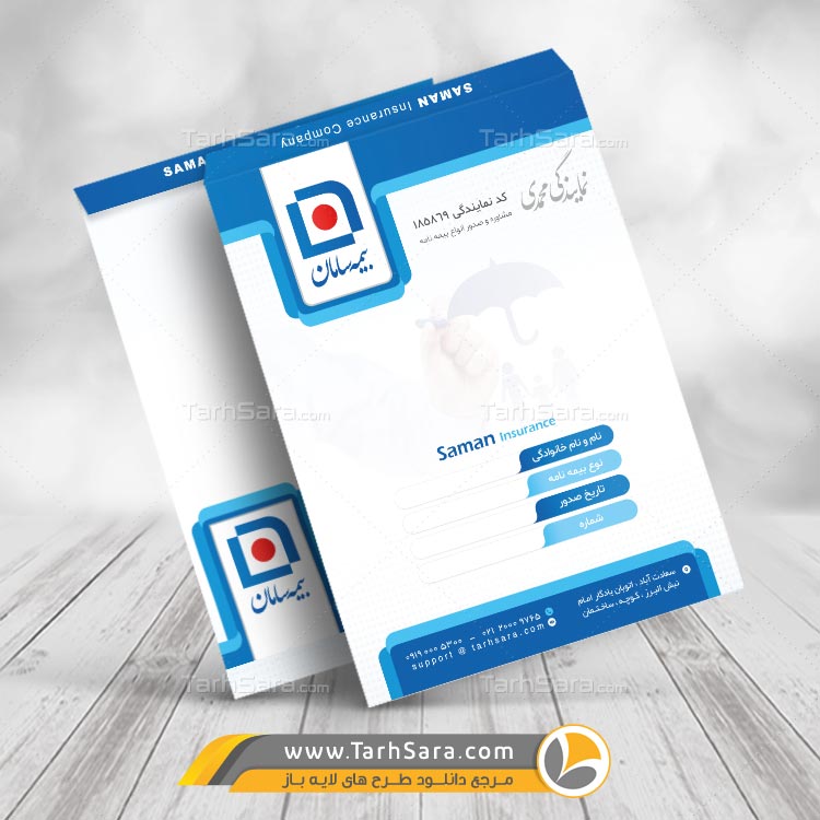 طرح لایه باز پاکت کیسه ای بیمه سامان