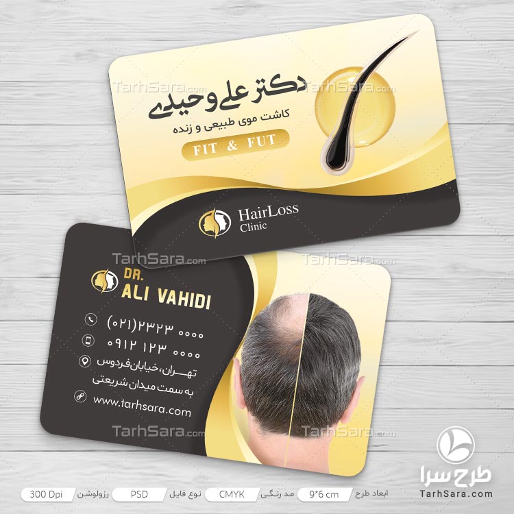 طرح لایه باز کارت ویزیت کلینیک کاشت مو