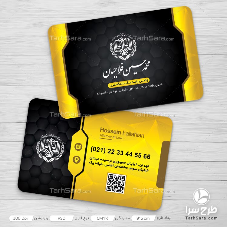 کارت ویزیت وکالت مرکز وکلا
