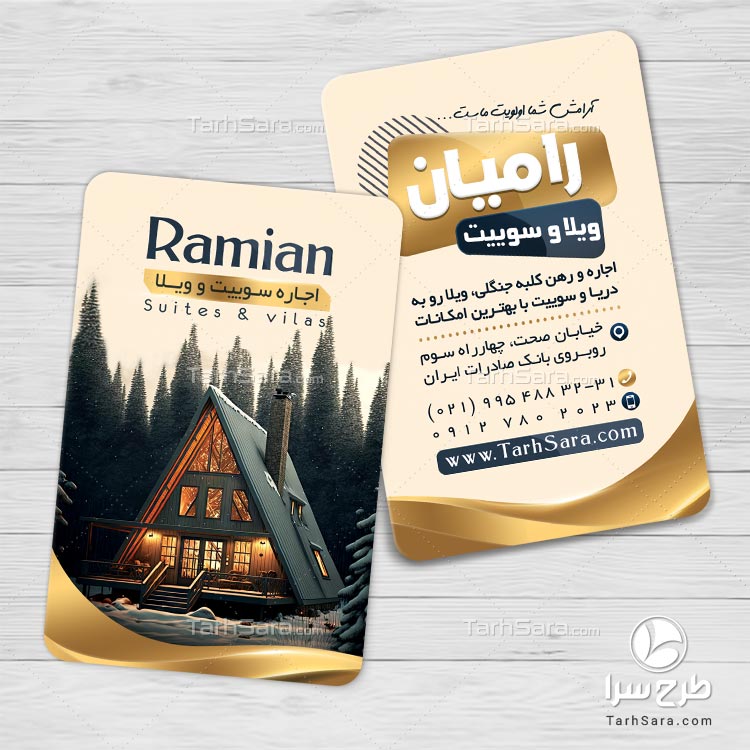 طرح لایه باز کارت ویزیت اجاره سوئیت