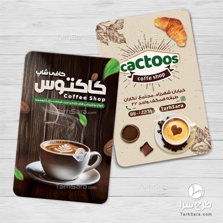 طرح کارت ویزیت لایه باز کافی شاپ