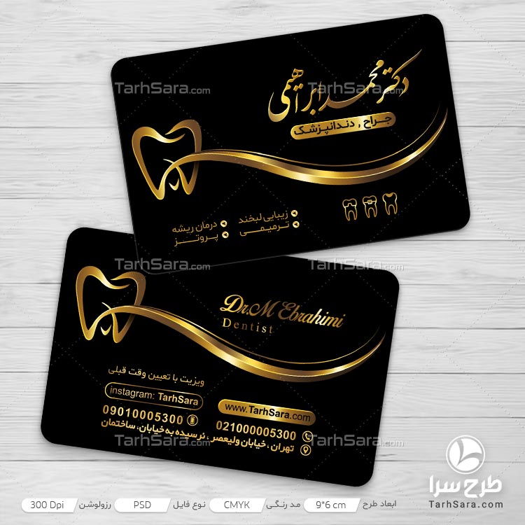 کارت ویزیت دندانپزشکی لاکچری