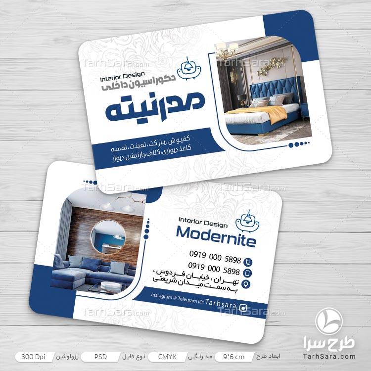 کارت ویزیت طراحی دکوراسیون داخلی