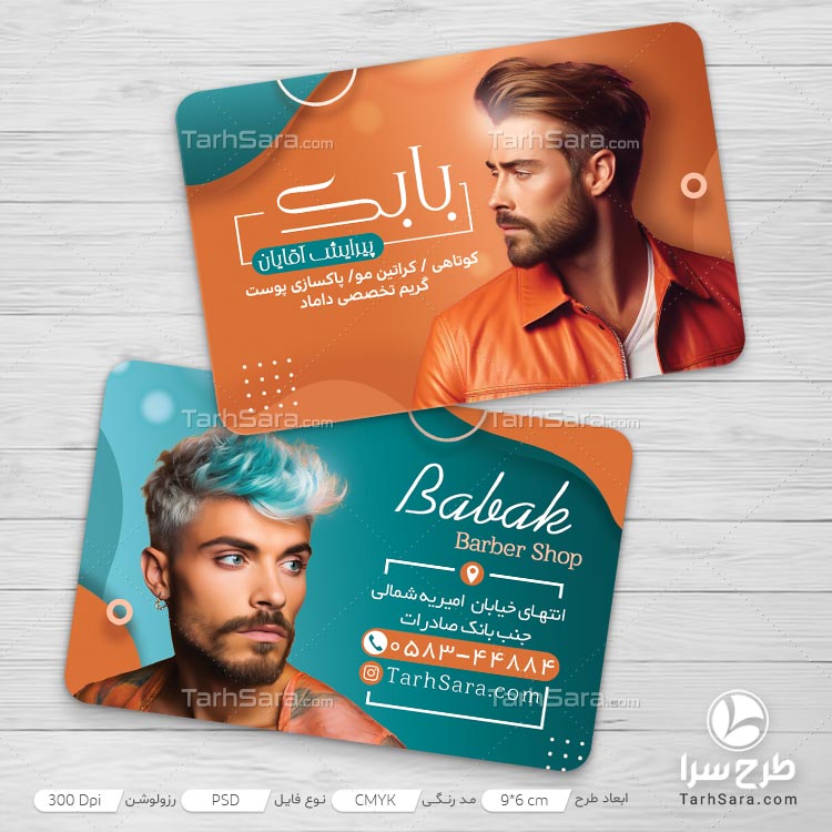 کارت ویزیت پیرایش مردانه لاکچری