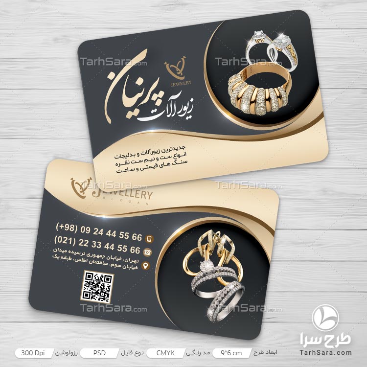 کارت ویزیت طلا فروشی خاص