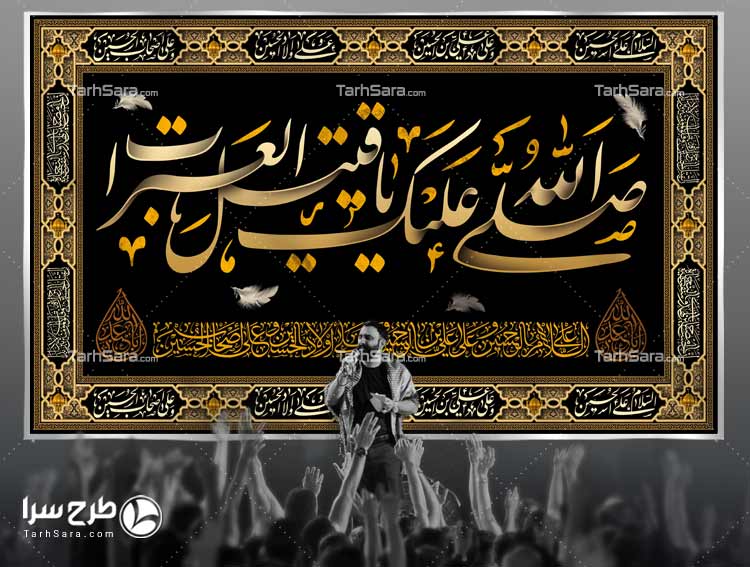 طرح لایه باز بنر پشت سن ماه محرم