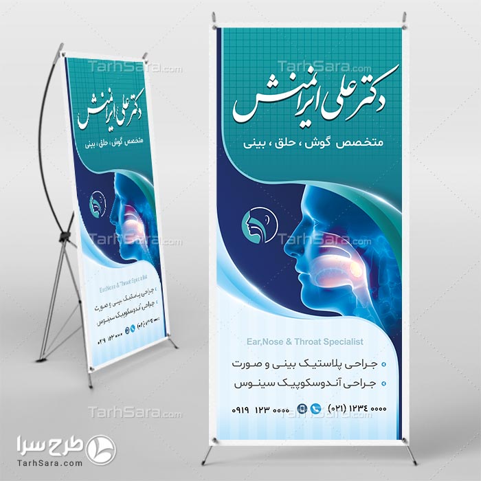 طرح لایه باز استند تبلیغاتی متخصص حلق و بینی