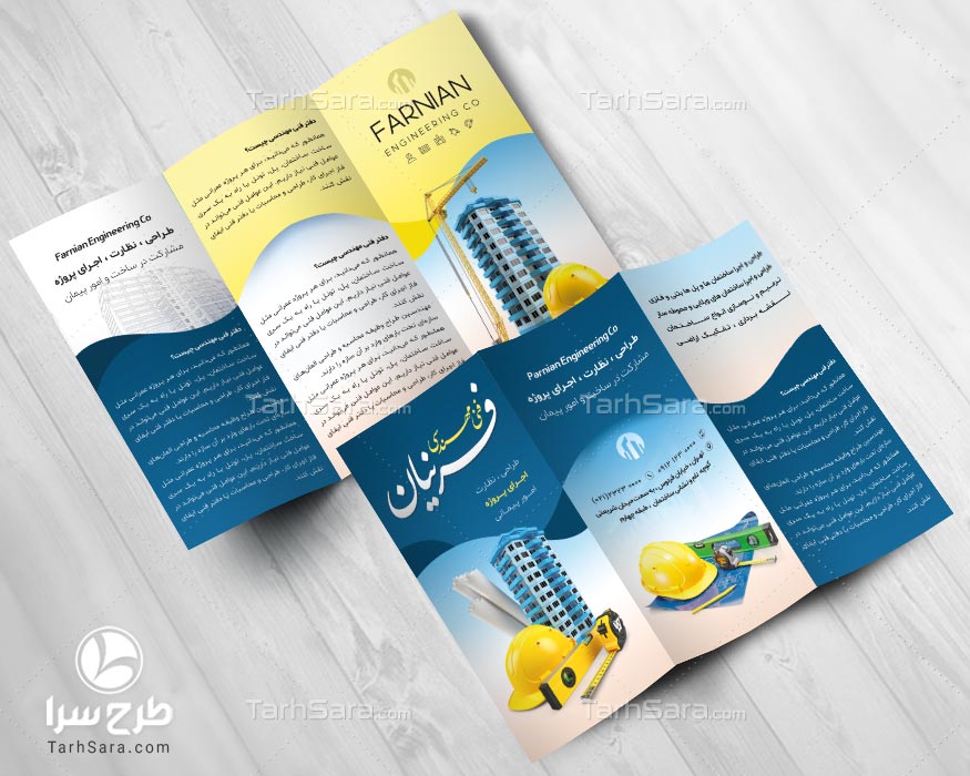 طرح لایه باز بروشور فنی مهندسی