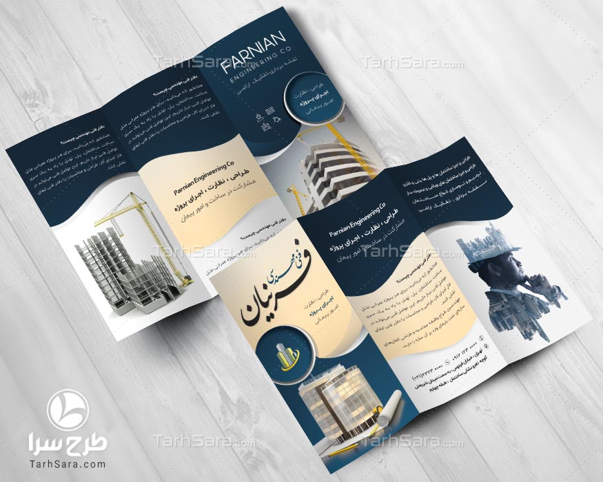 طرح لایه باز بروشور دفتر فنی مهندسی