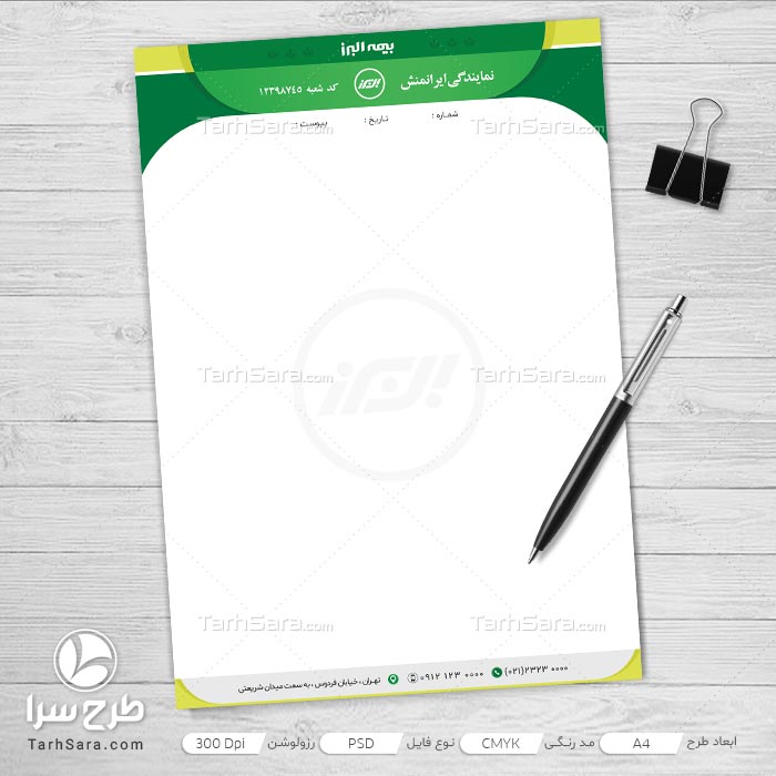 طرح لایه باز سربرگ بیمه البرز