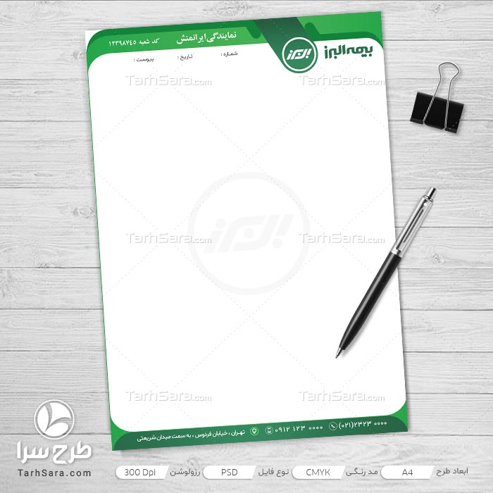 طرح سربرگ بیمه البرز