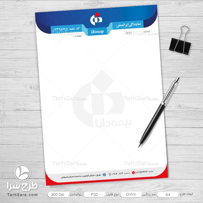 طرح لایه باز سربرگ بیمه دانا