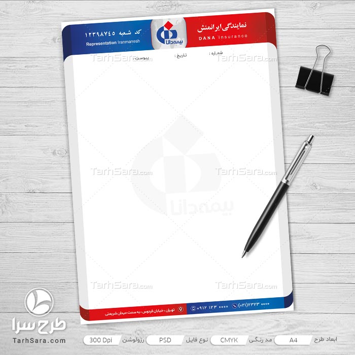 سربرگ بیمه دانا