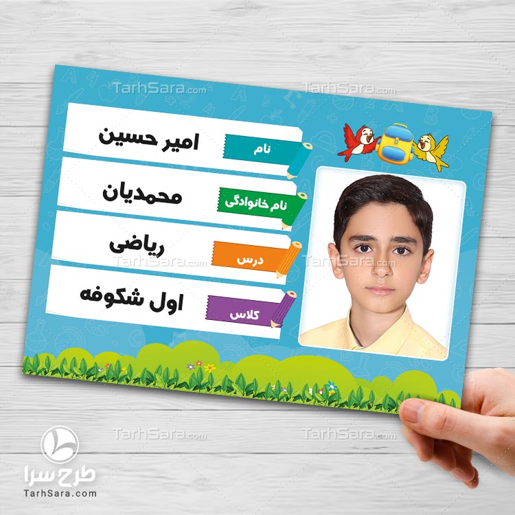 طرح برچسب کتاب درسی