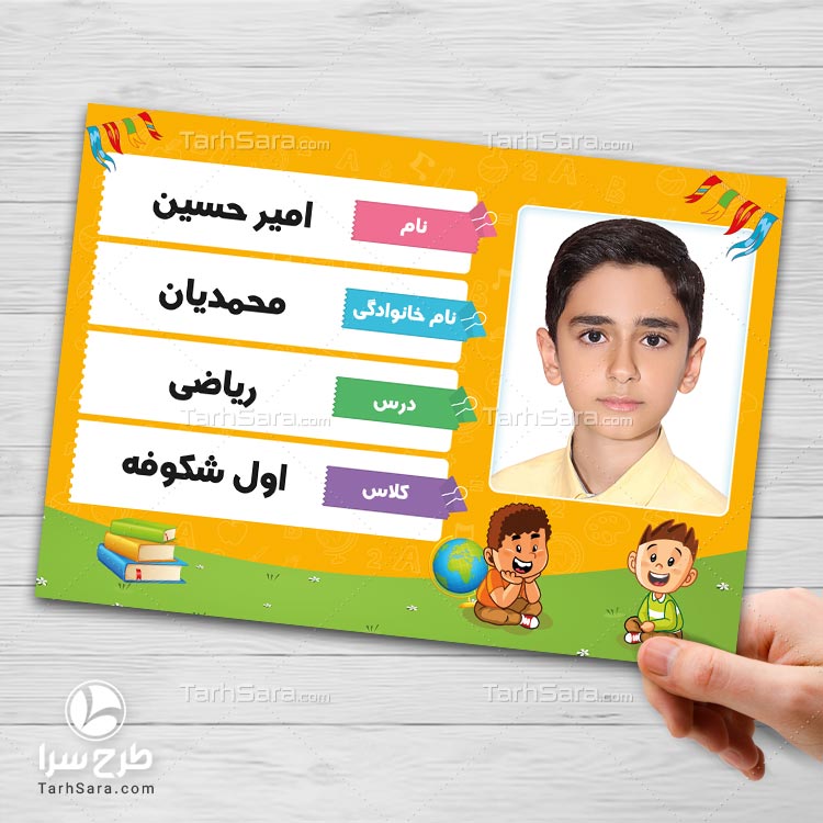 طرح برچسب کتاب مدرسه