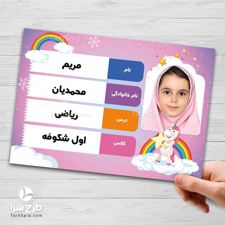 طرح برچسب کتاب لایه باز