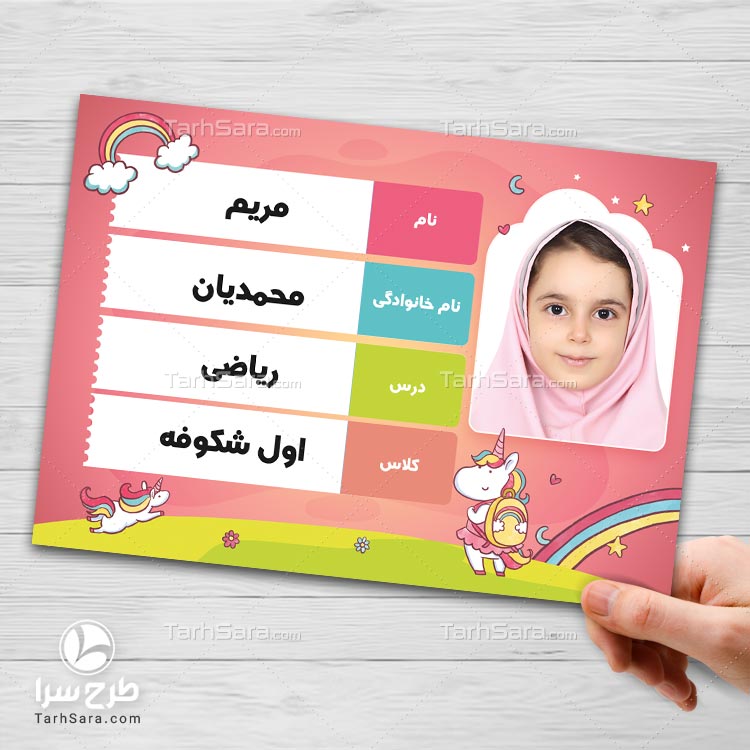 طرح خام برچسب کتاب