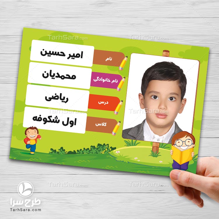 طرح برچسب برای کتاب