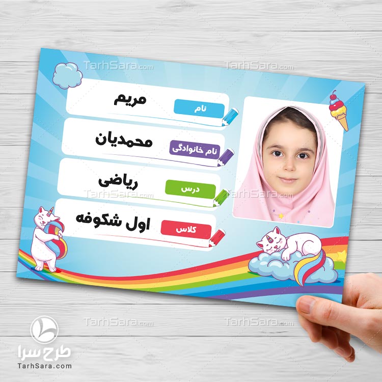 طرح برچسب روی جلد کتاب