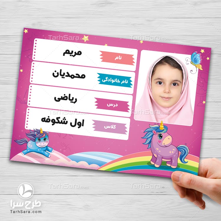 طرح برچسب اسم کتاب