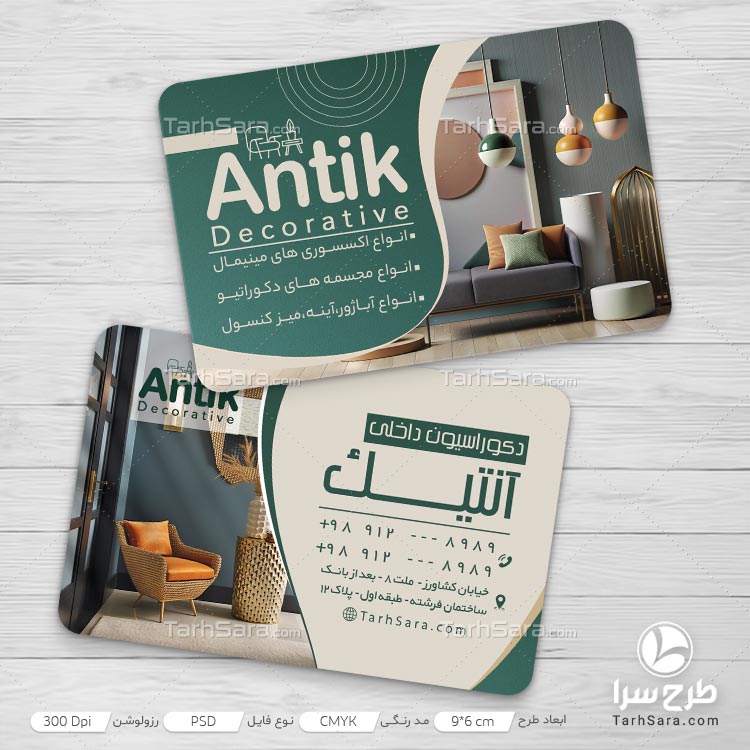 طرح کارت ویزیت طراحی دکوراسیون داخلی