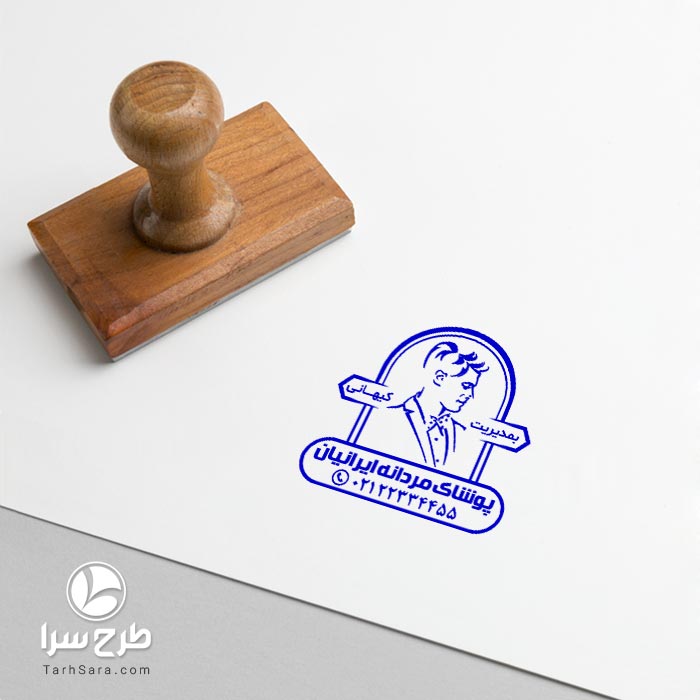 طرح مهرسازی پوشاک مردانه