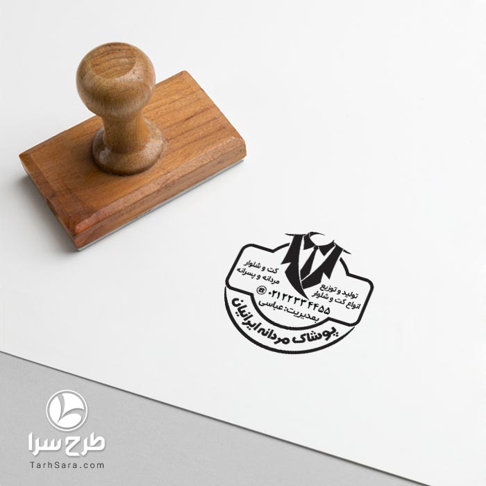 طرح مهر ژلاتینی پوشاک مردانه