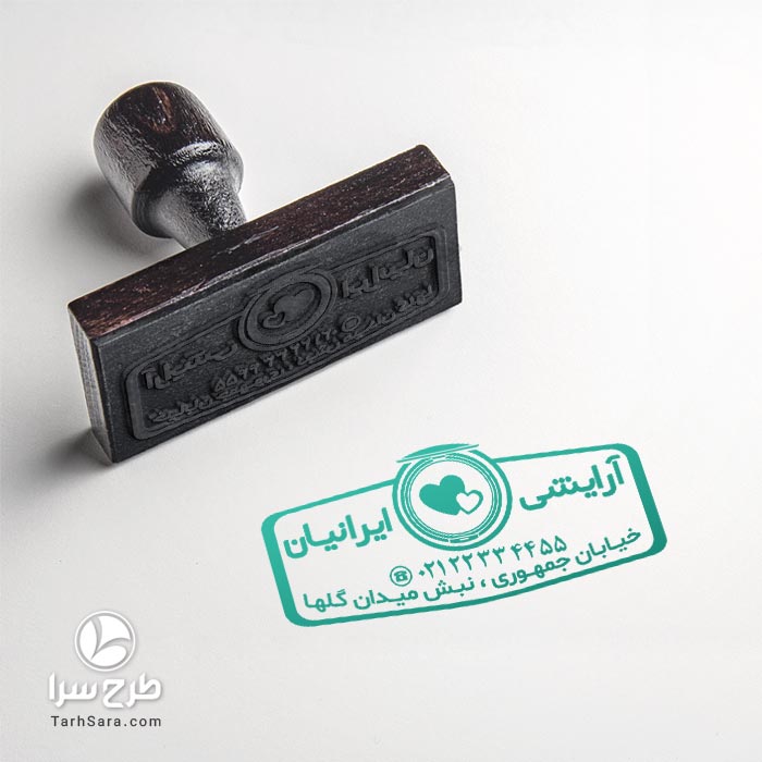 طرح مهر مهرسازی لوازم آرایشی