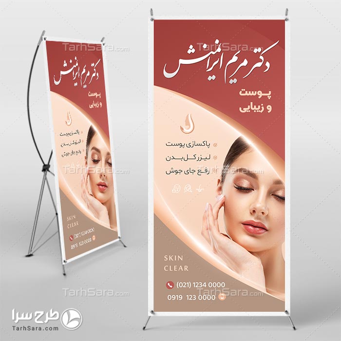 طرح لایه باز استند کلینیک پوست