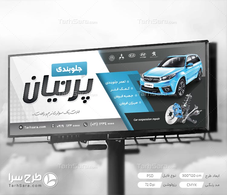 طرح بنر برای جلوبندی سازی