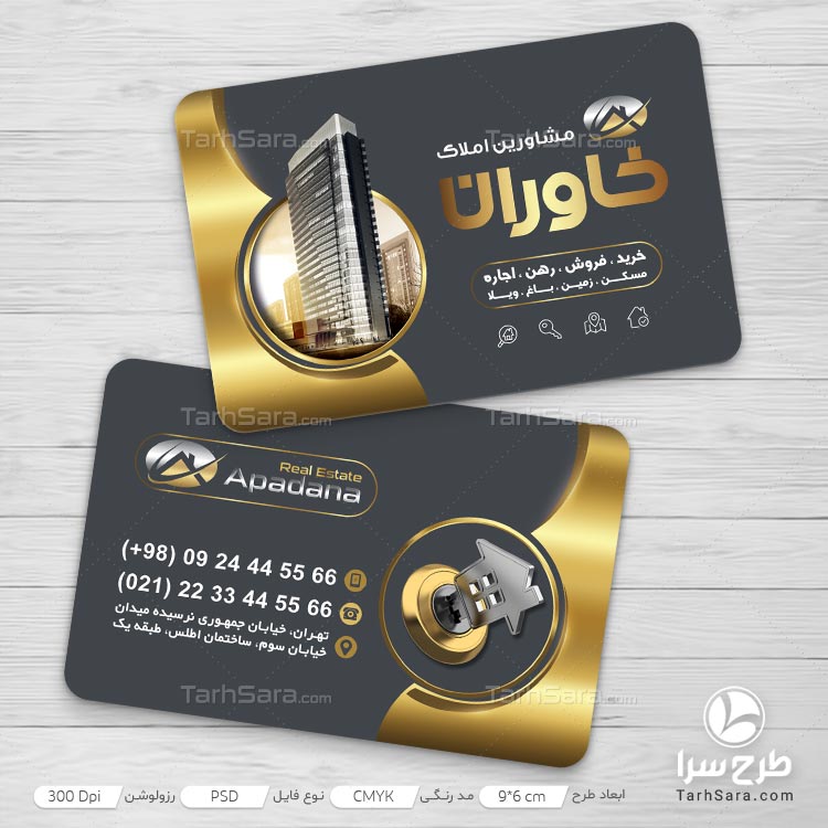 کارت ویزیت برا املاک