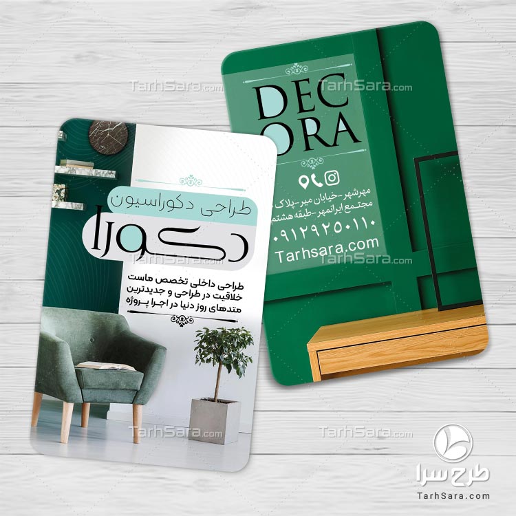 کارت ویزیت لاکچری دکوراسیون داخلی